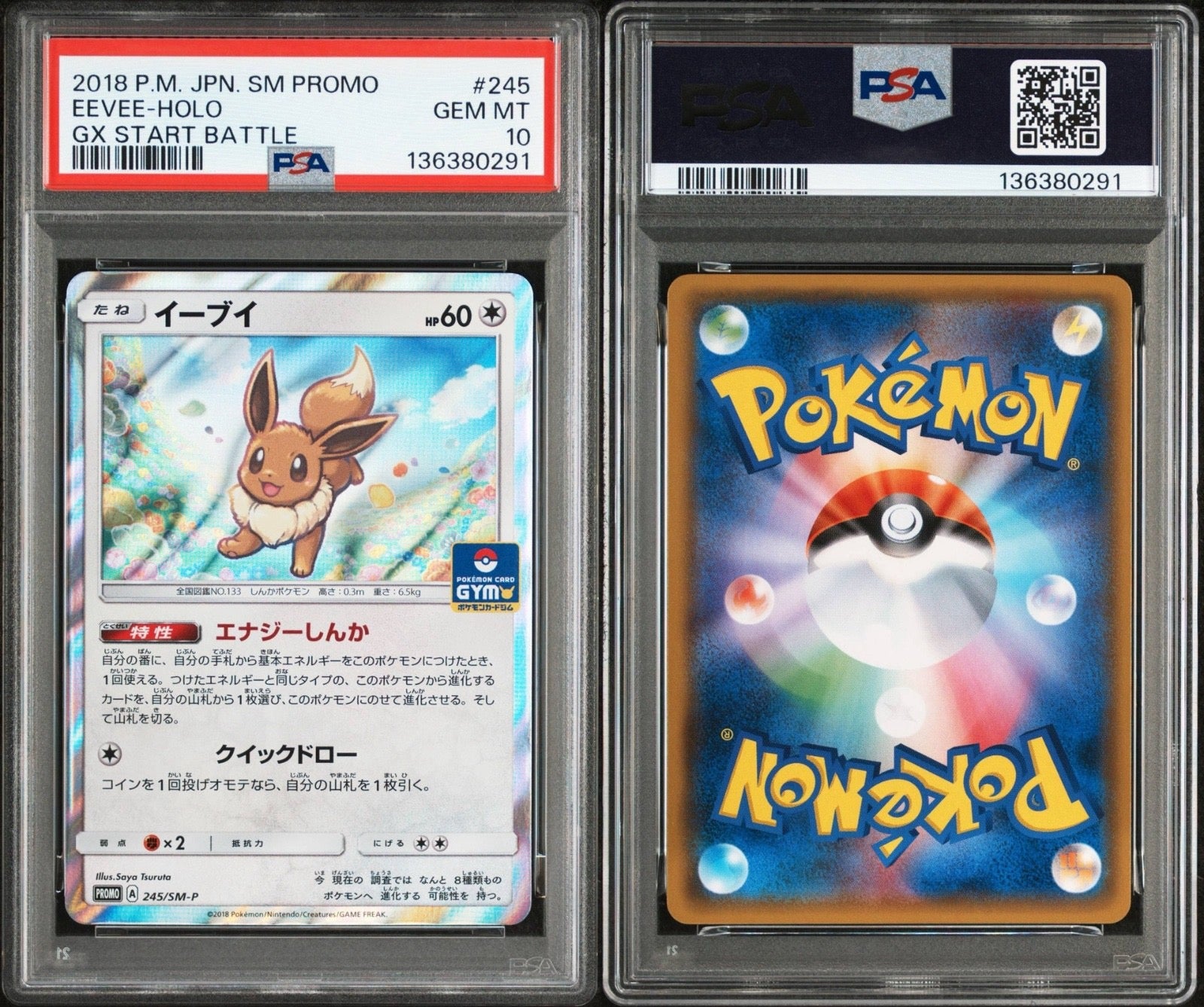 Glaceon EX 206/187 - SV8A Terastal Festival