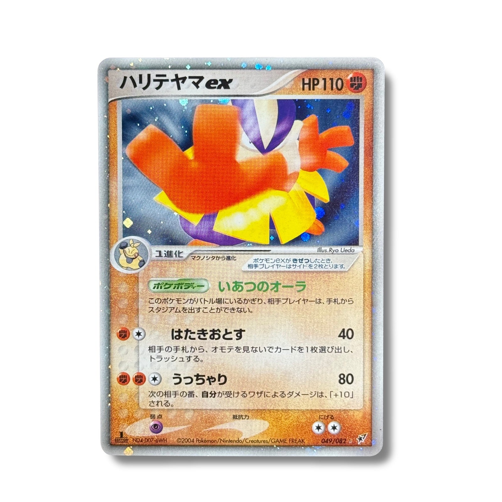 Hariyama EX Ed.1 049/082 - Clash of the Blue Sky