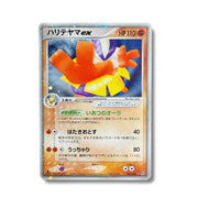 Hariyama EX Ed.1 049/082 - Clash of the Blue Sky