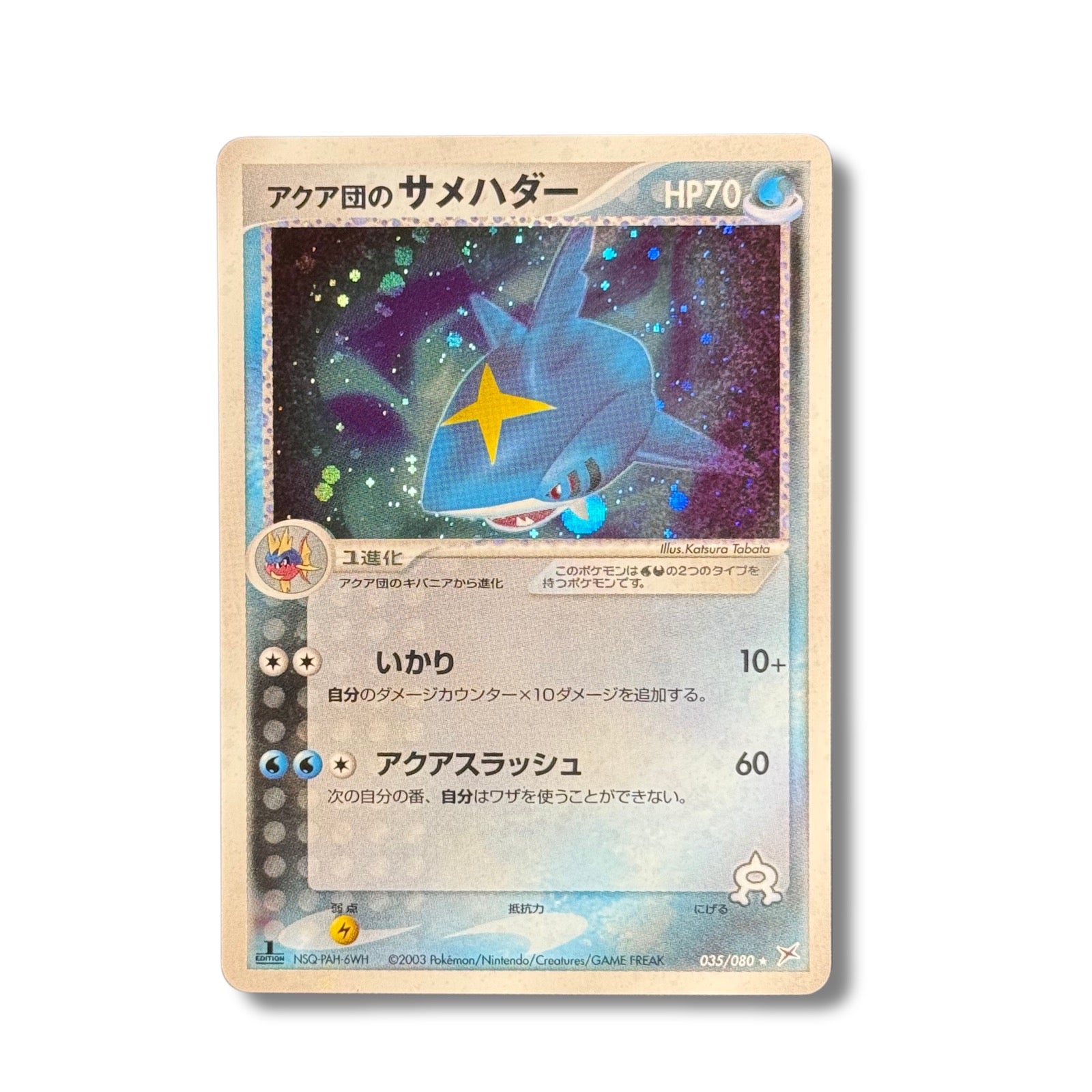 Sharpedo Ed.1 035/080 - Magma VS Aqua : Two Ambitions