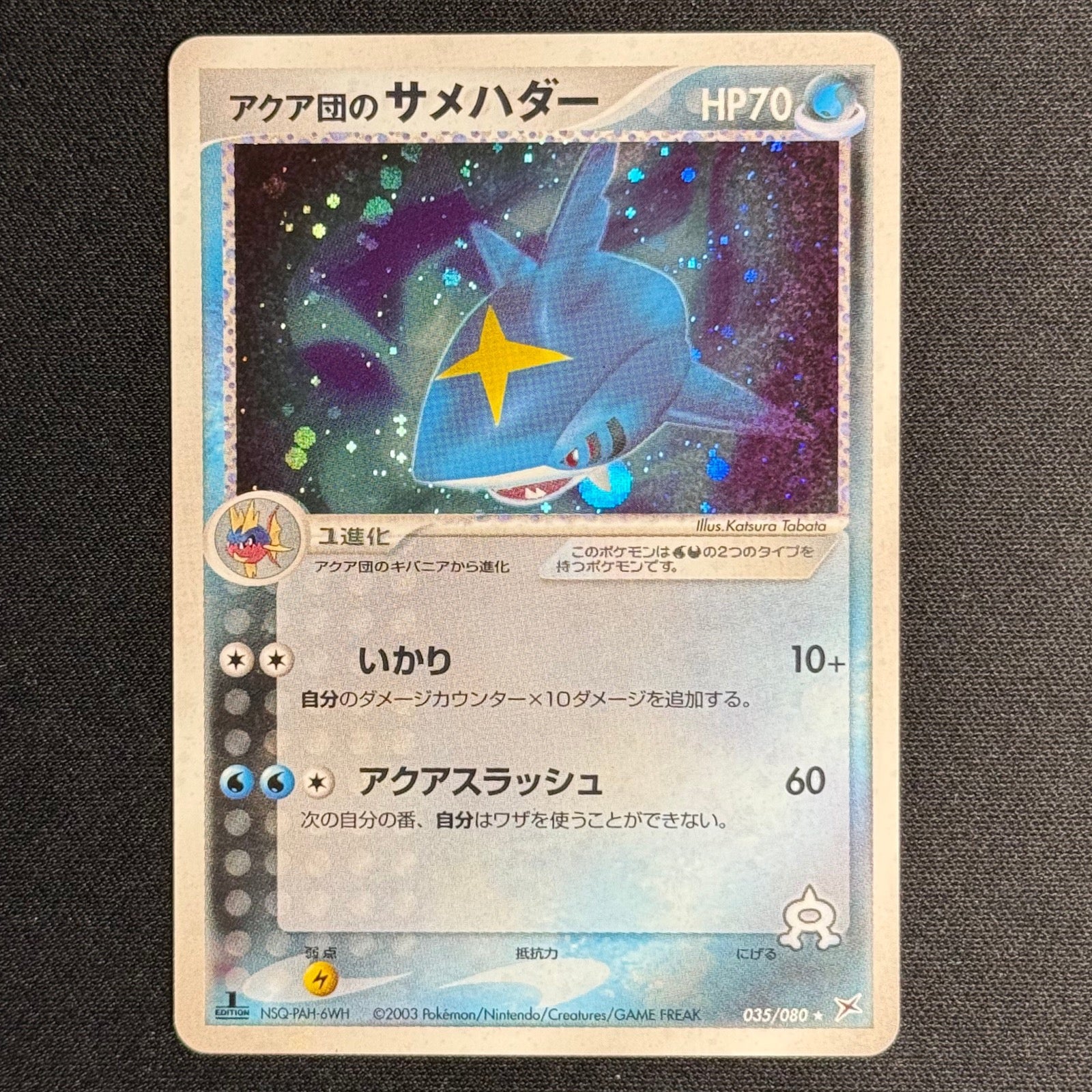 Sharpedo Ed.1 035/080 - Magma VS Aqua : Two Ambitions