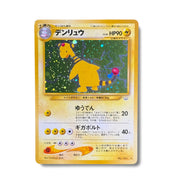 Pharamp No.181 - Neo 3 Awakening Legends