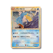Léviator Ed.1 023/070 - L1 Heartgold Collection