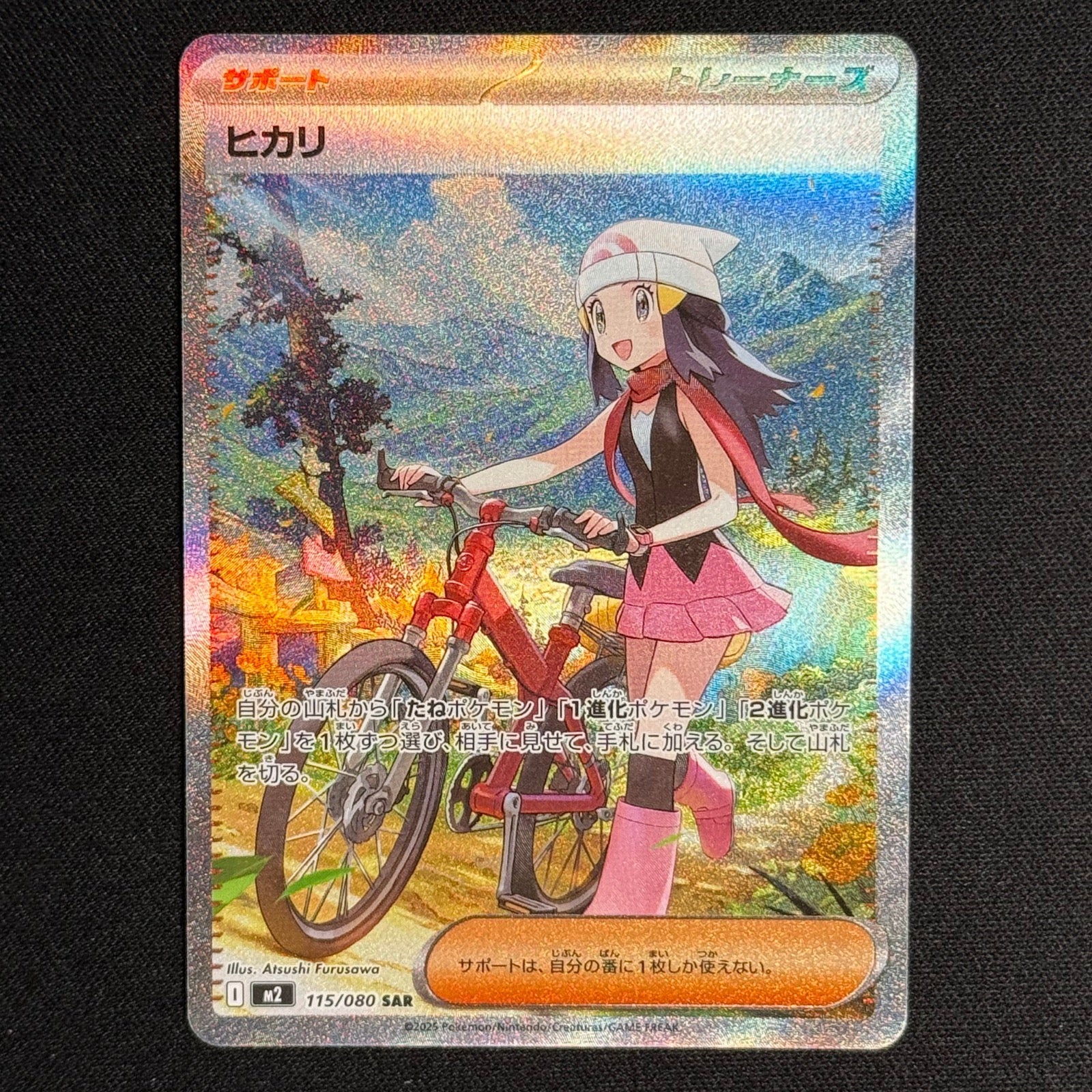 Aurore 115/080 - M2 Inferno X