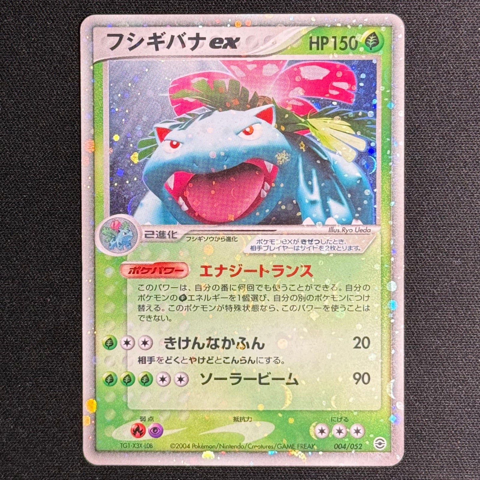 Florizarre EX 004/052 - Starter Deck