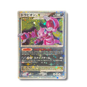Drascore LV.X Ed.1 060/096 - PT1 Galactic's Conquest