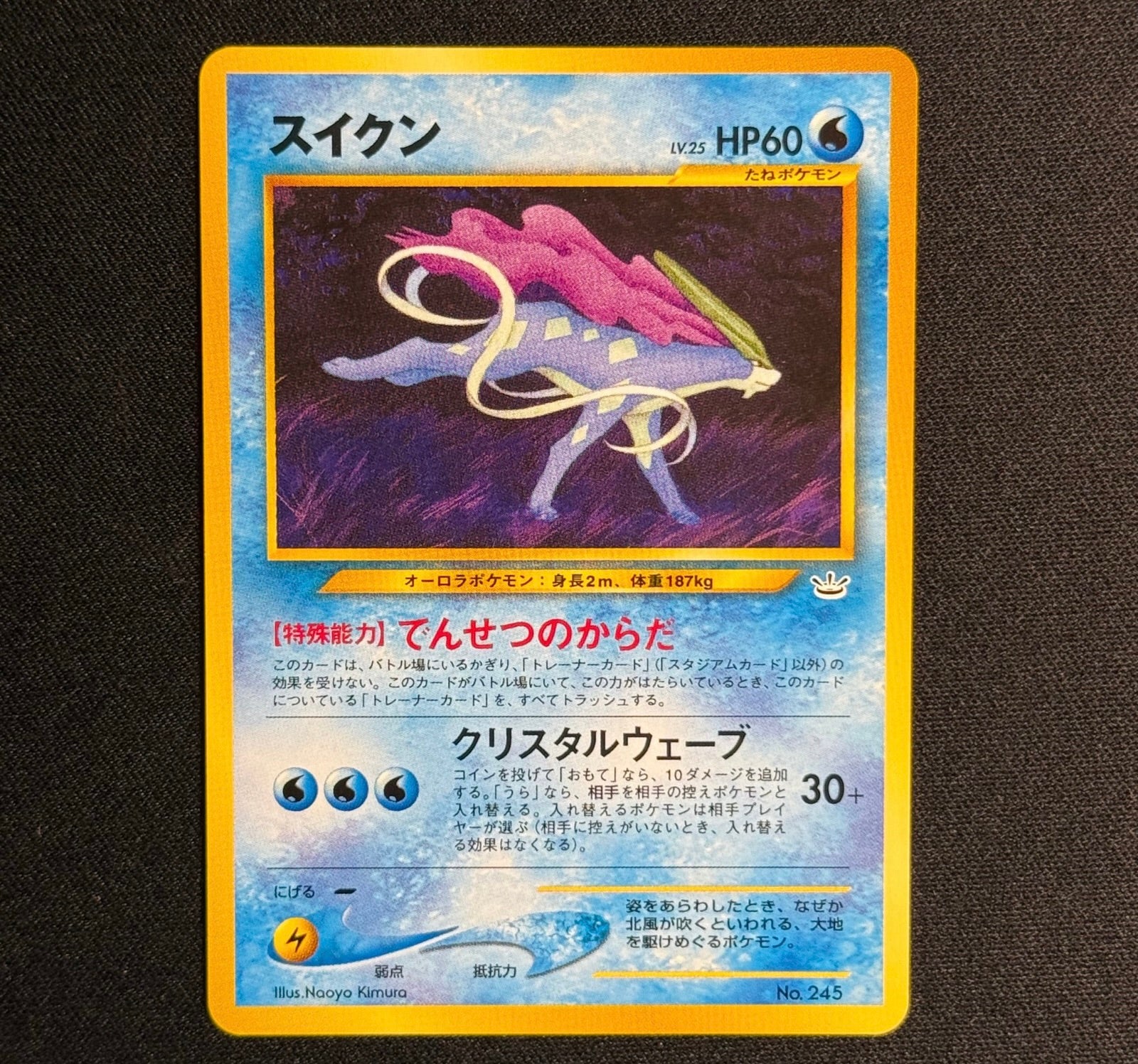 Suicune Rare No.245 - Neo Premium File 3
