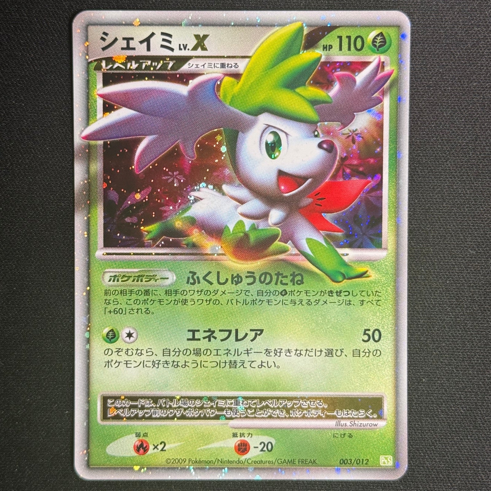 Shaymin LV.X 003/012 - PTS Collection Pack
