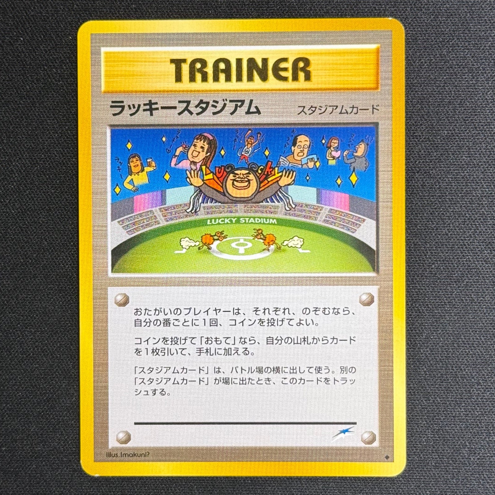 Lucky Stadium - Neo 4 Darkness, and to Light...