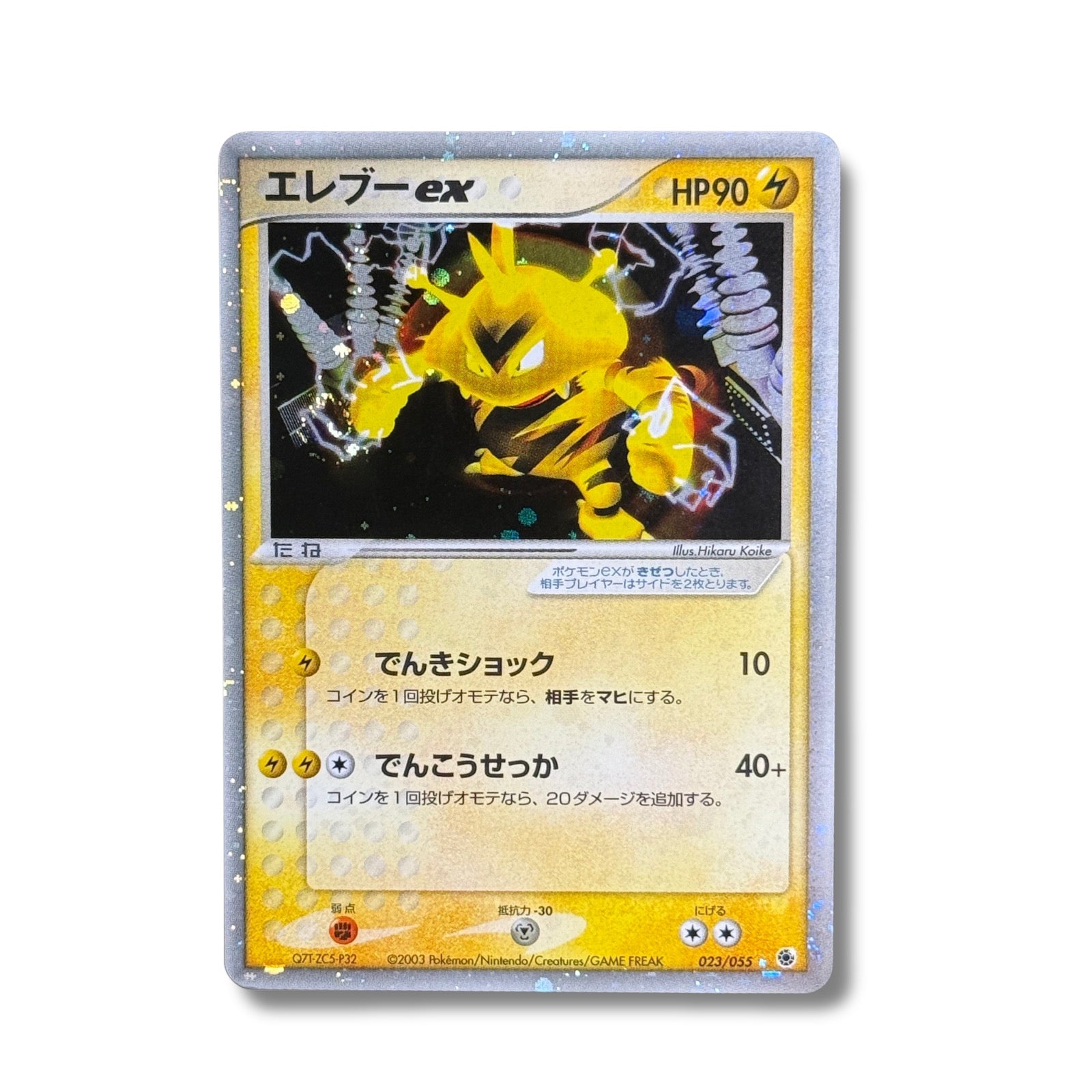 Elektek EX 023/055 - ADV Expansion Pack