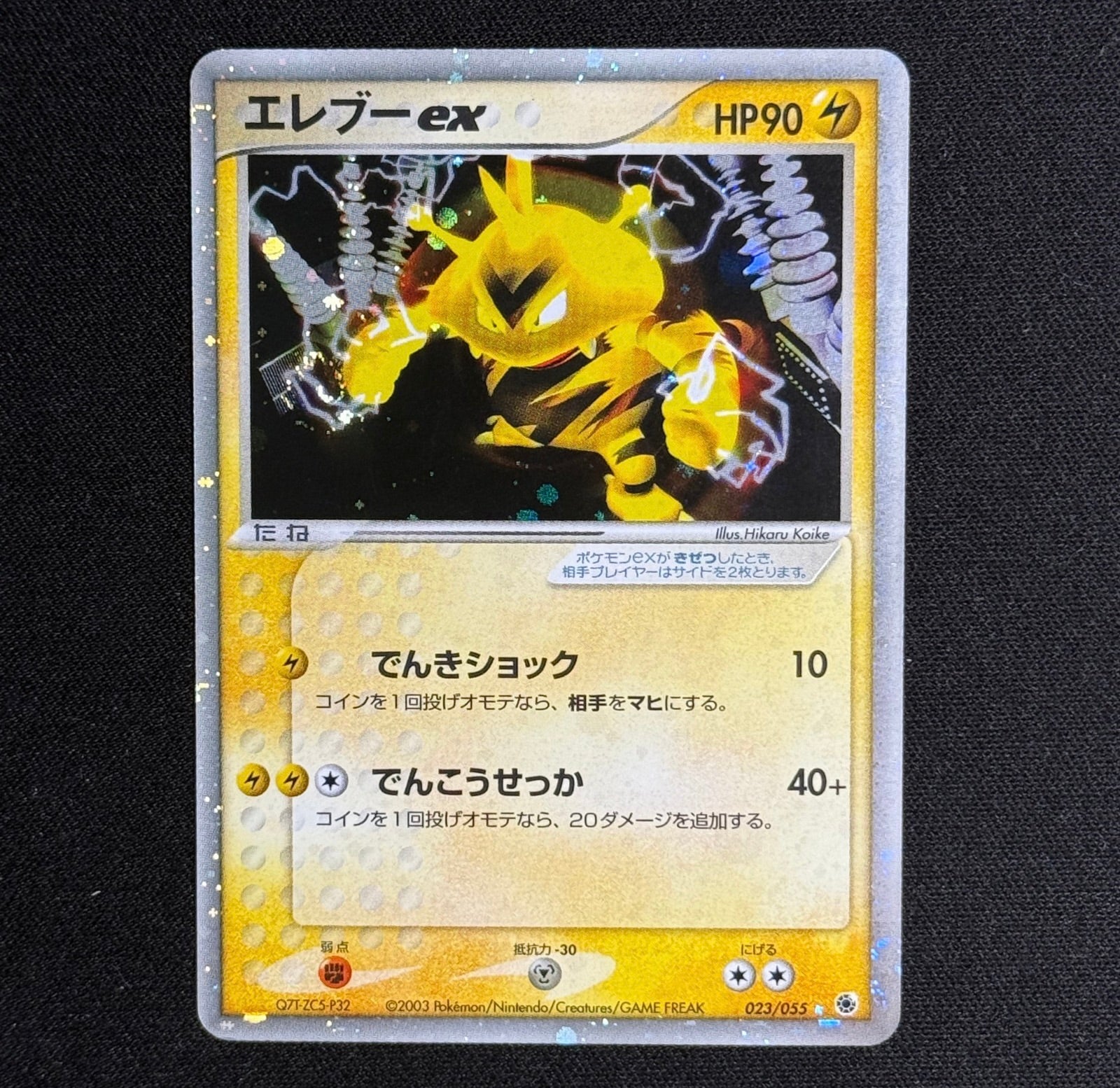 Elektek EX 023/055 - ADV Expansion Pack