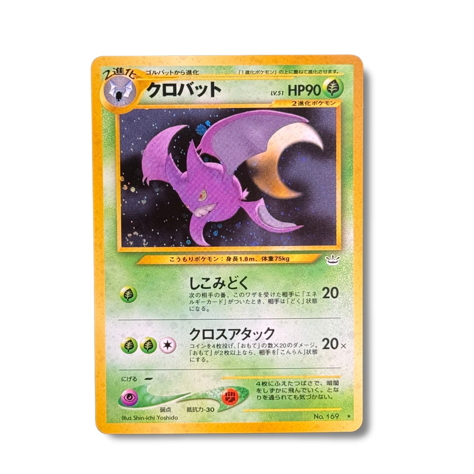 Nostenfer No.169 - Neo 3 Awakening Legends