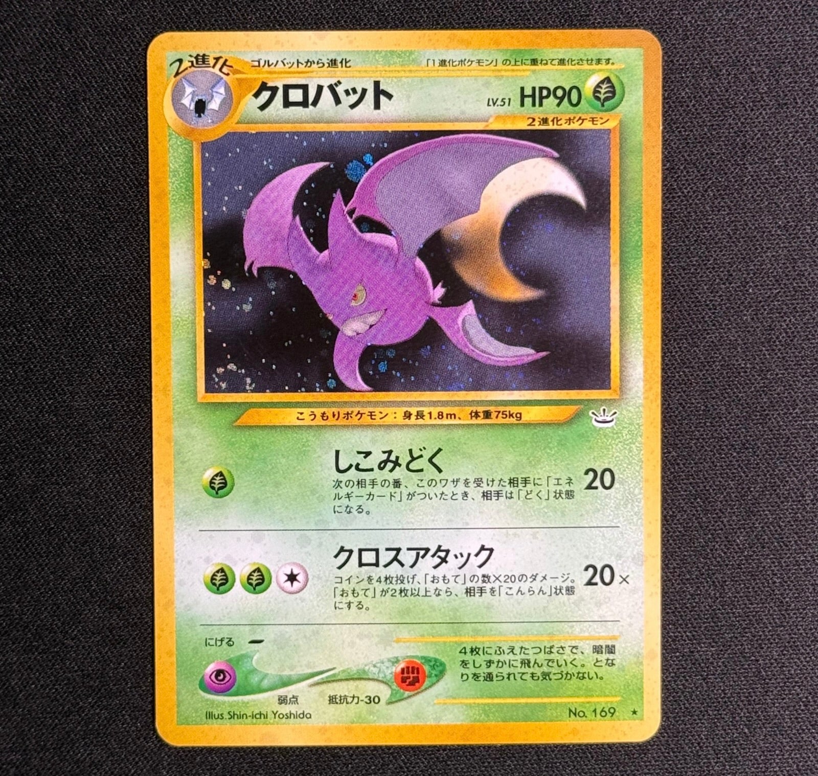 Nostenfer No.169 - Neo 3 Awakening Legends