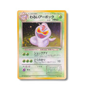 Arbok Obscur No.024 - Rocket Gang