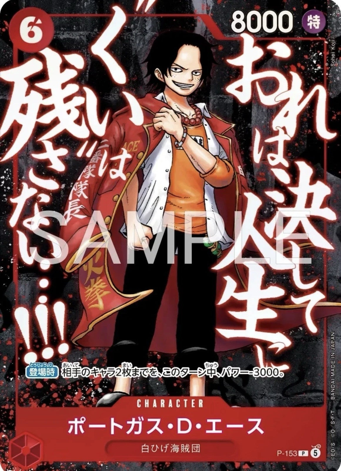 Promotion Pack One Piece Saikyo Jump 5 May 2026