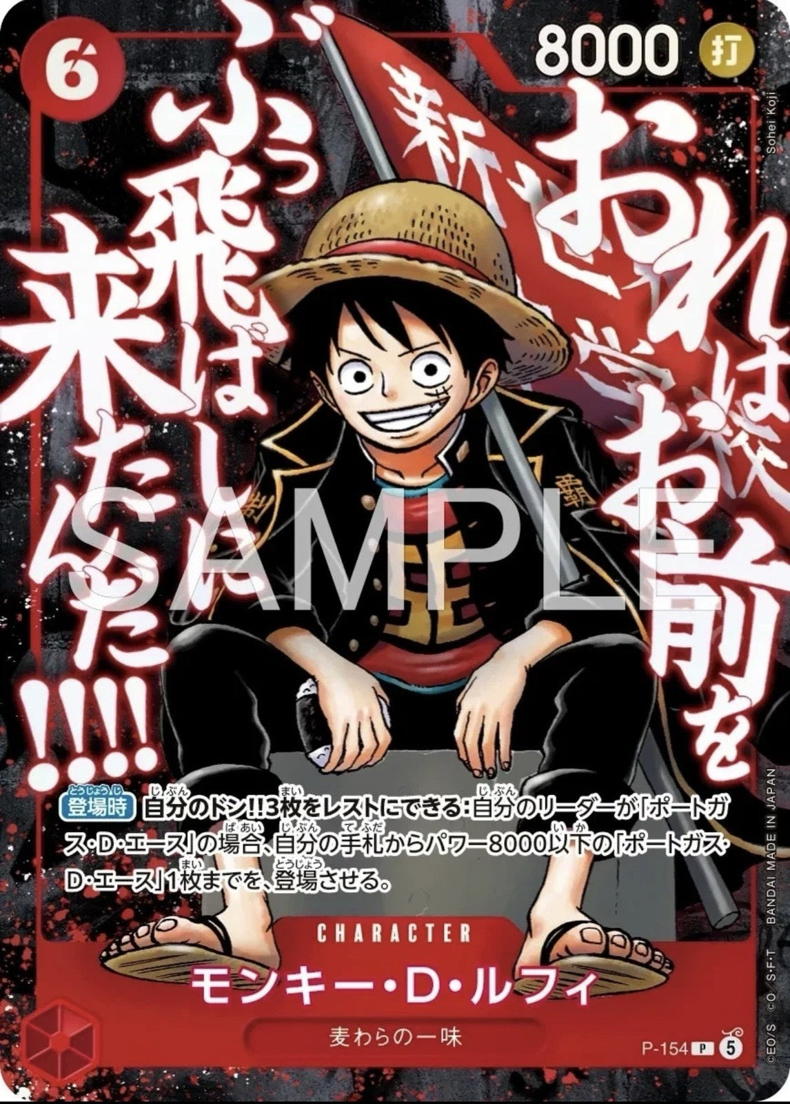 Promotion Pack One Piece Saikyo Jump 5 May 2026