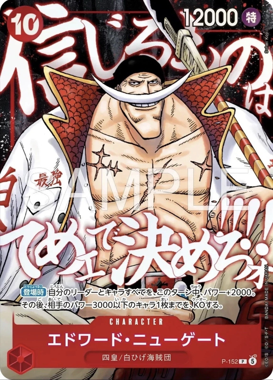 Promotion Pack One Piece Saikyo Jump 5 May 2026