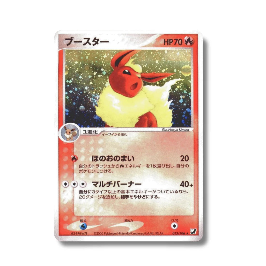 Pyroli 013/106 - Golden Sky, Silvery Ocean