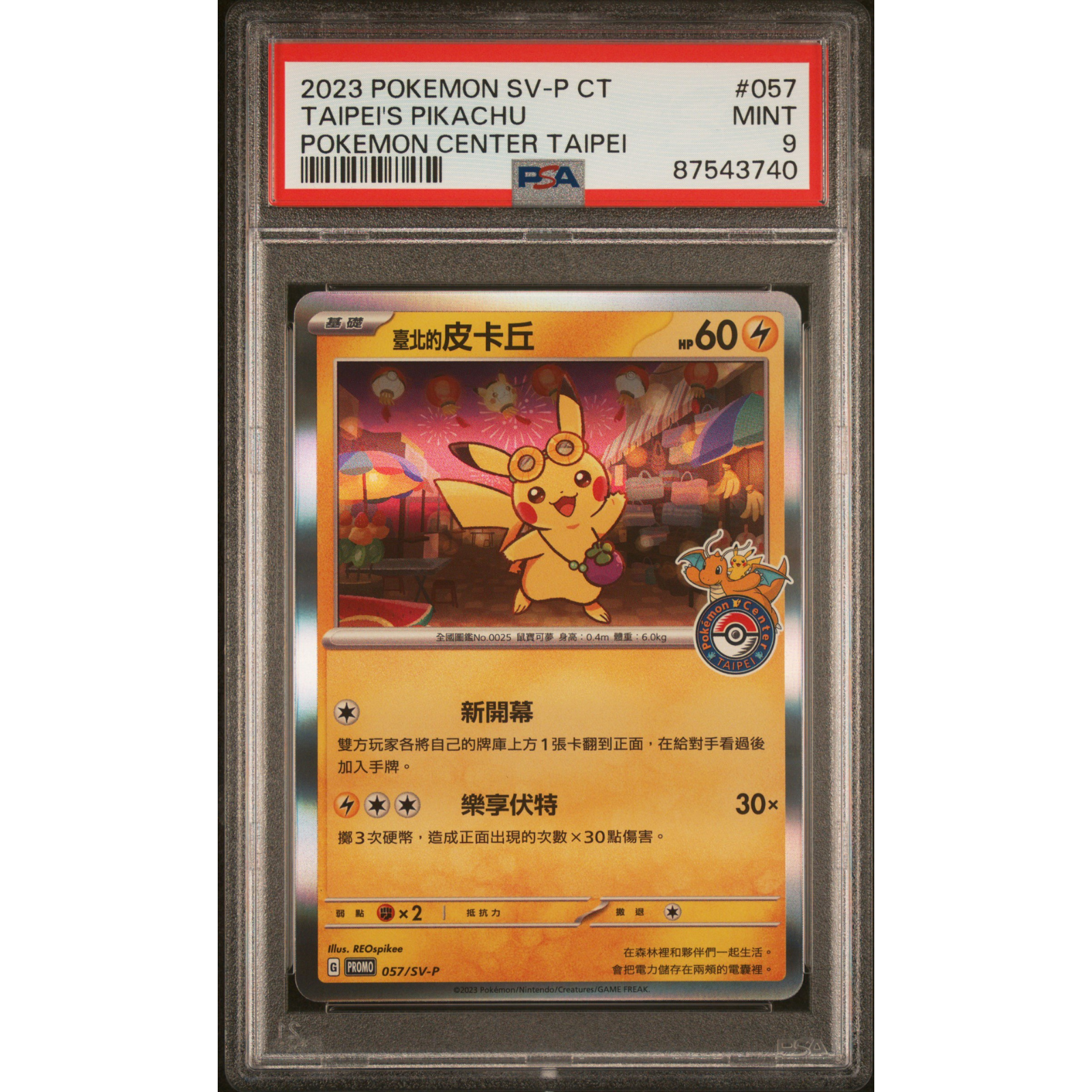 Pikachu 057/SV-P - PSA 9