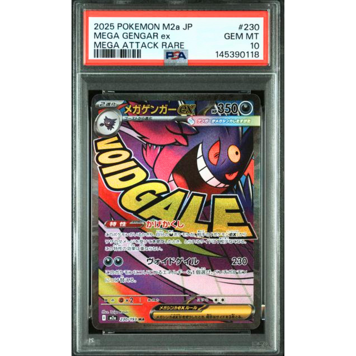Méga Ectoplasma EX 230/193 - PSA 10