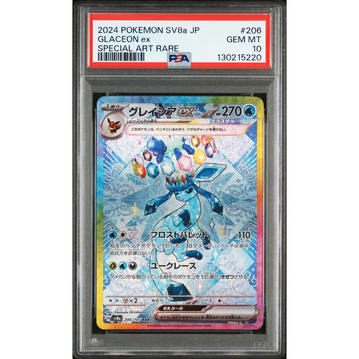 Givrali EX 206/187 - PSA 10